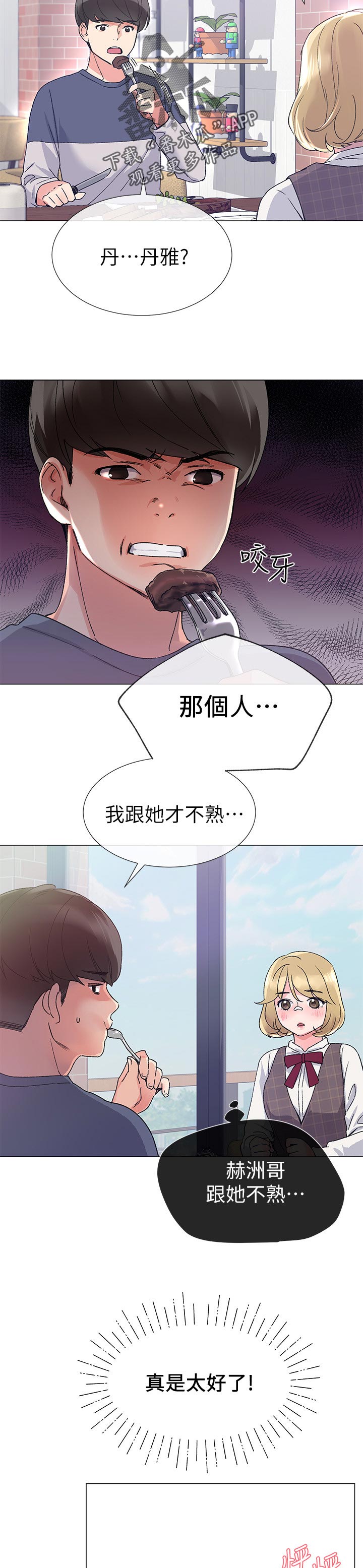 《取代》漫画最新章节第34章：老虎不发威当我是病猫免费下拉式在线观看章节第【6】张图片