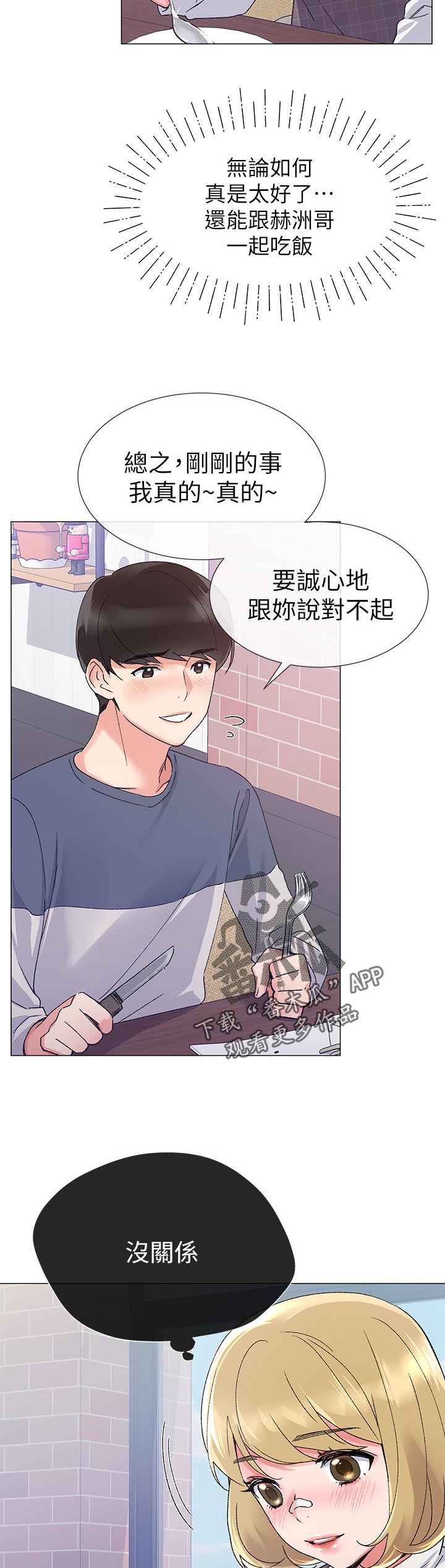 《取代》漫画最新章节第34章：老虎不发威当我是病猫免费下拉式在线观看章节第【10】张图片