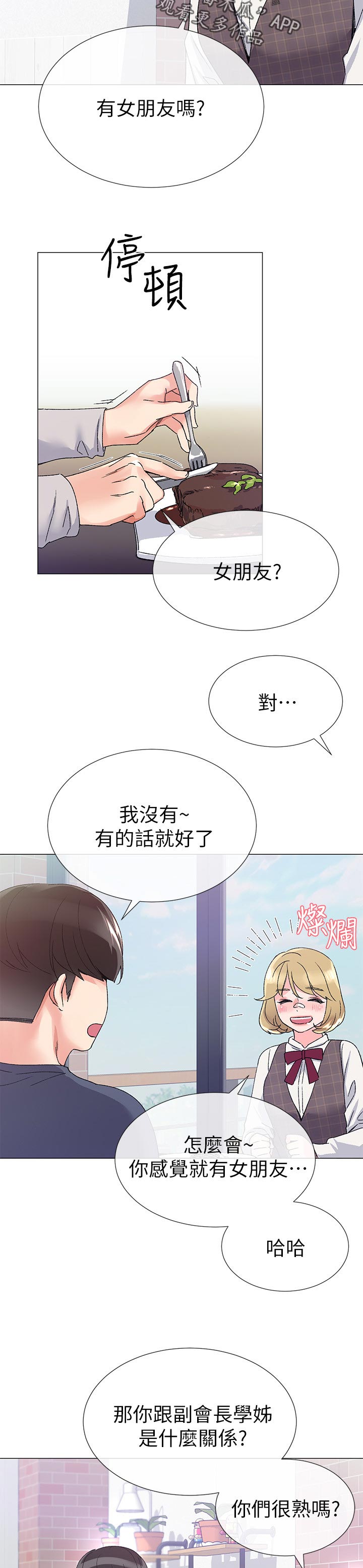 《取代》漫画最新章节第34章：老虎不发威当我是病猫免费下拉式在线观看章节第【7】张图片