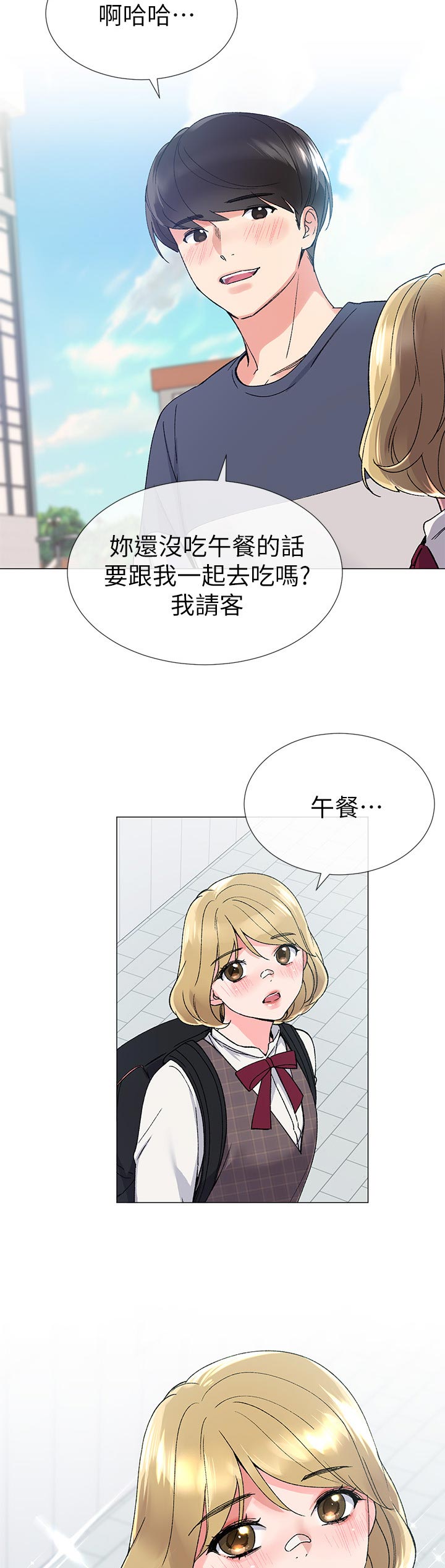 《取代》漫画最新章节第34章：老虎不发威当我是病猫免费下拉式在线观看章节第【13】张图片