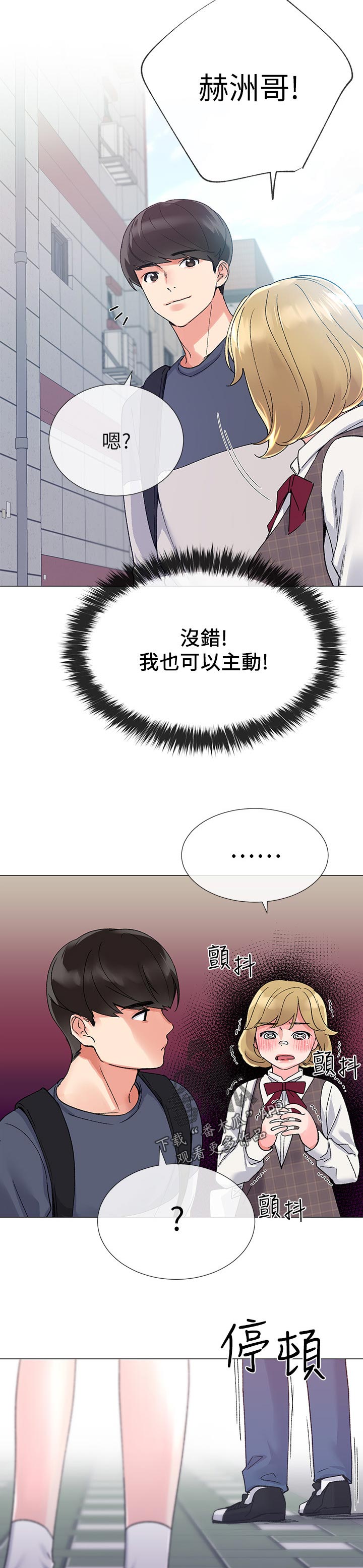 《取代》漫画最新章节第34章：老虎不发威当我是病猫免费下拉式在线观看章节第【2】张图片