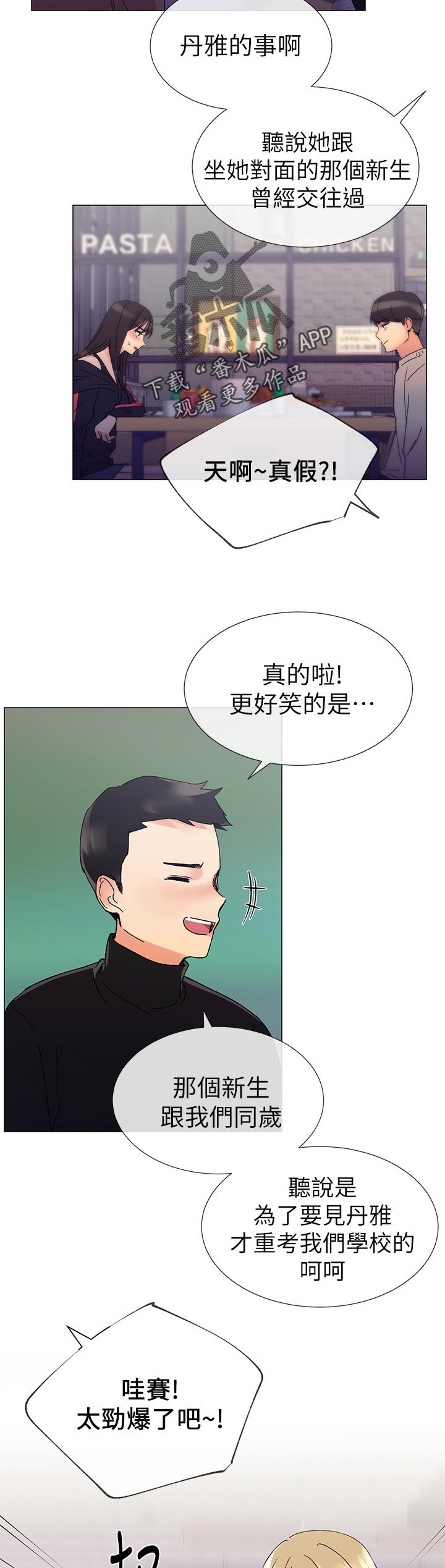 《取代》漫画最新章节第36章：屈服免费下拉式在线观看章节第【2】张图片