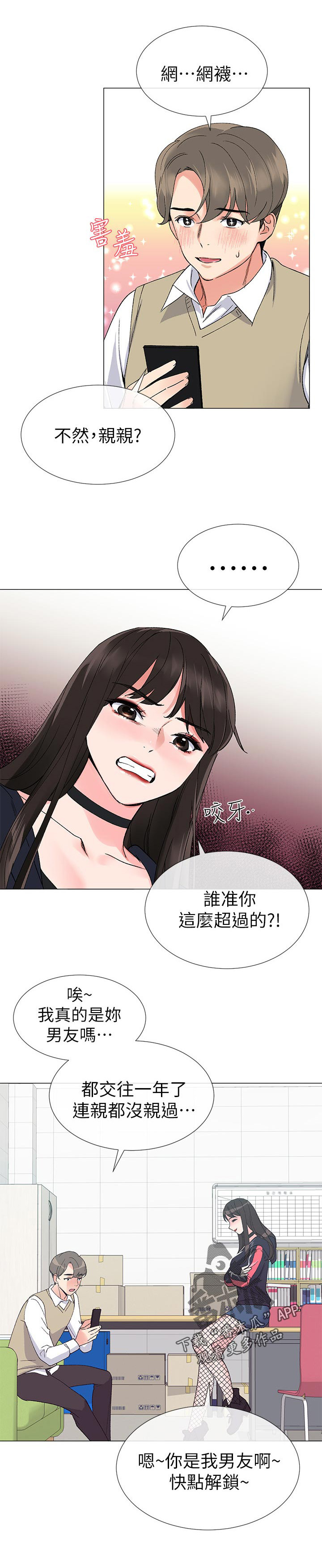 《取代》漫画最新章节第38章：退选期免费下拉式在线观看章节第【1】张图片