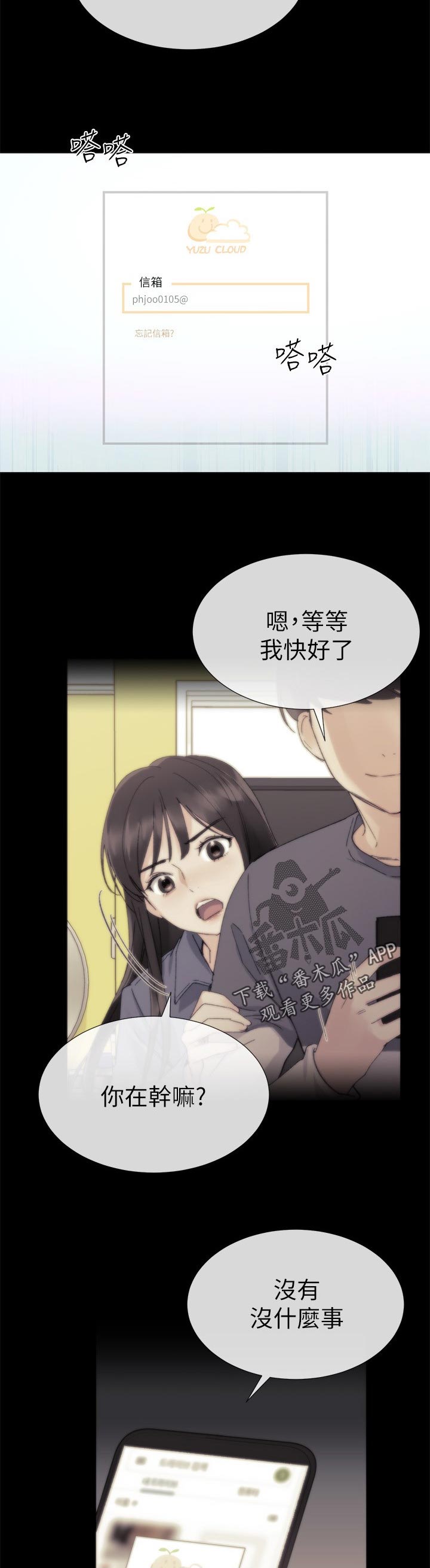 《取代》漫画最新章节第40章：寻找书包免费下拉式在线观看章节第【9】张图片