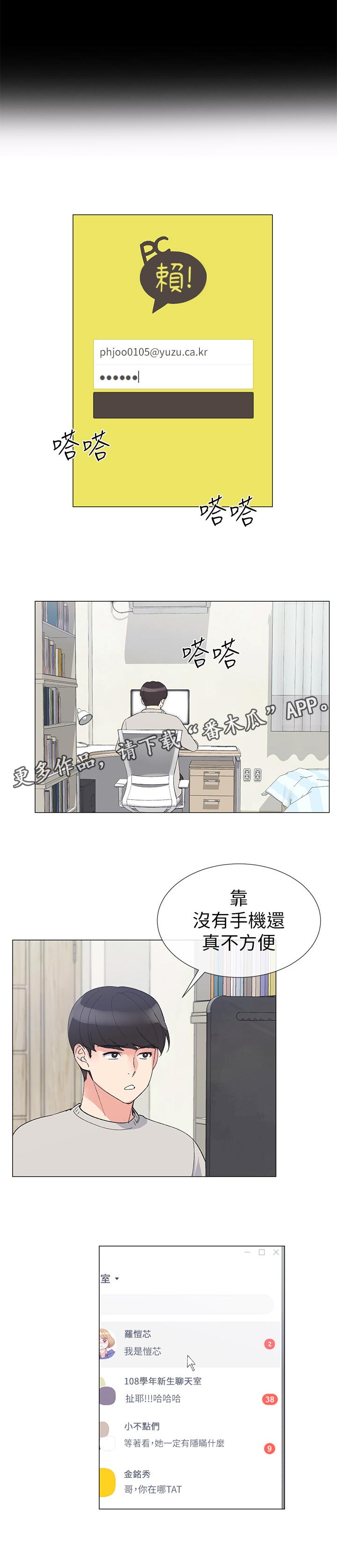 《取代》漫画最新章节第40章：寻找书包免费下拉式在线观看章节第【6】张图片