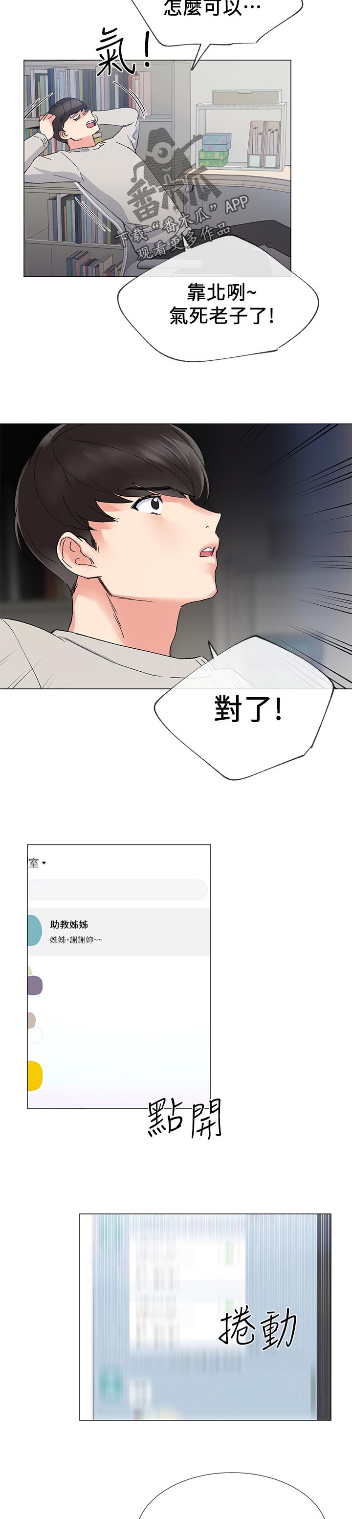 《取代》漫画最新章节第41章：明天见免费下拉式在线观看章节第【8】张图片