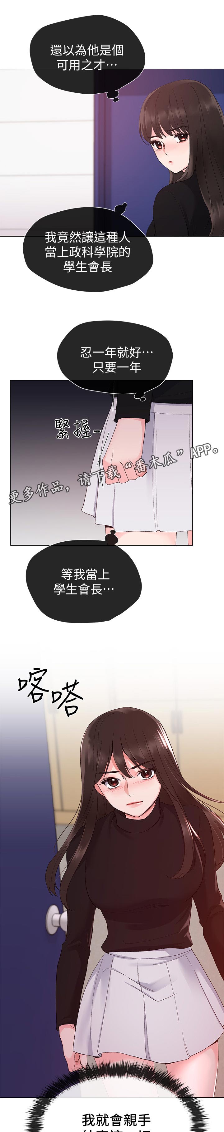 《取代》漫画最新章节第47章：档案被删除免费下拉式在线观看章节第【12】张图片