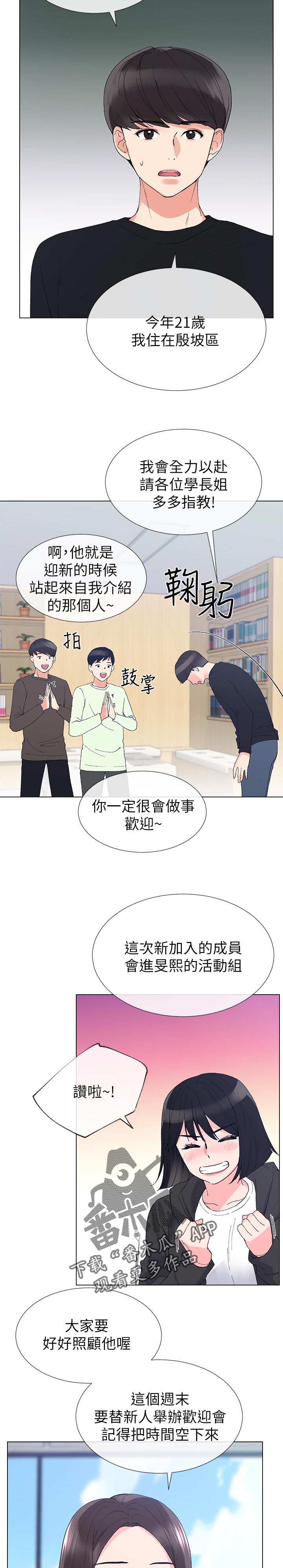 《取代》漫画最新章节第53章：不想看见你的脸免费下拉式在线观看章节第【2】张图片