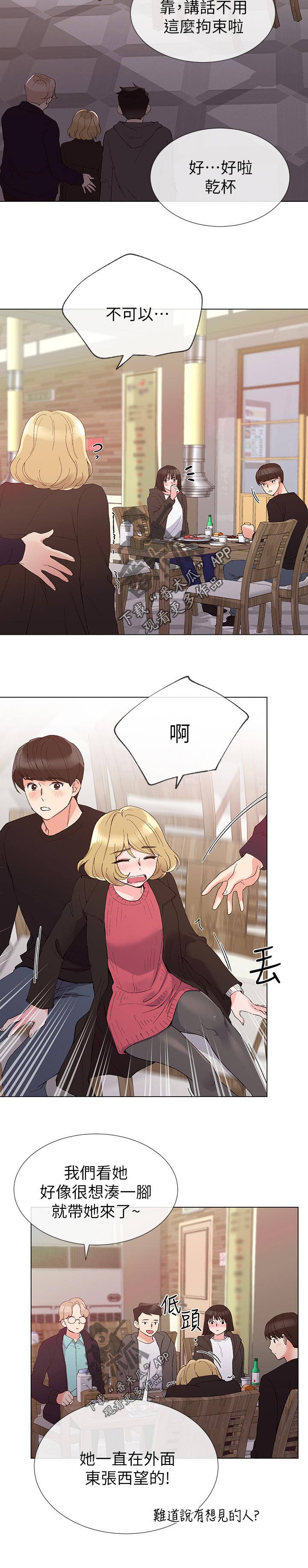 《取代》漫画最新章节第55章：辛苦了免费下拉式在线观看章节第【1】张图片