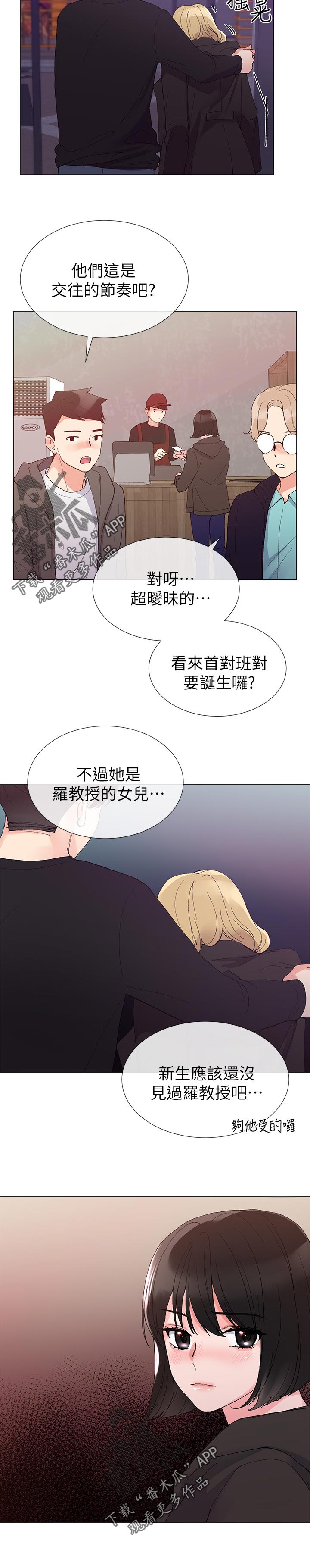 《取代》漫画最新章节第56章：一年免费下拉式在线观看章节第【7】张图片