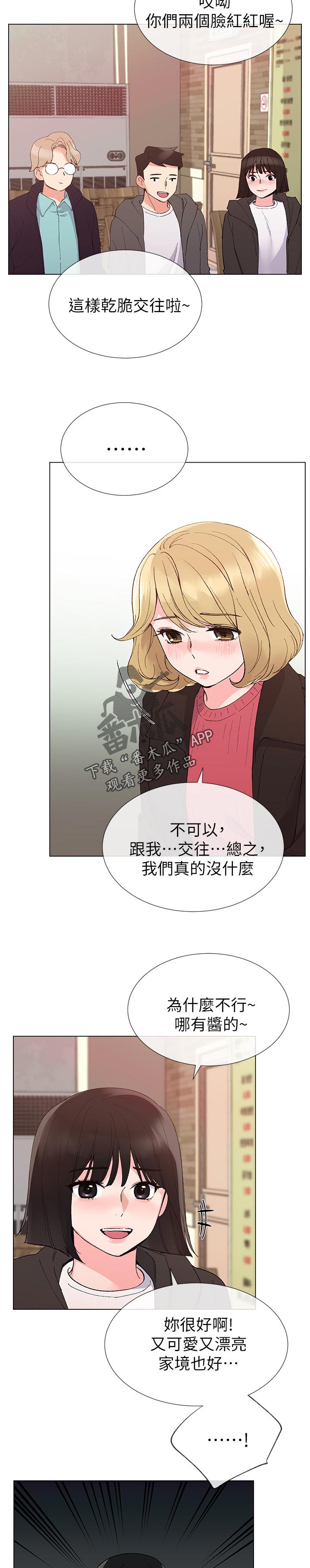 《取代》漫画最新章节第56章：一年免费下拉式在线观看章节第【11】张图片