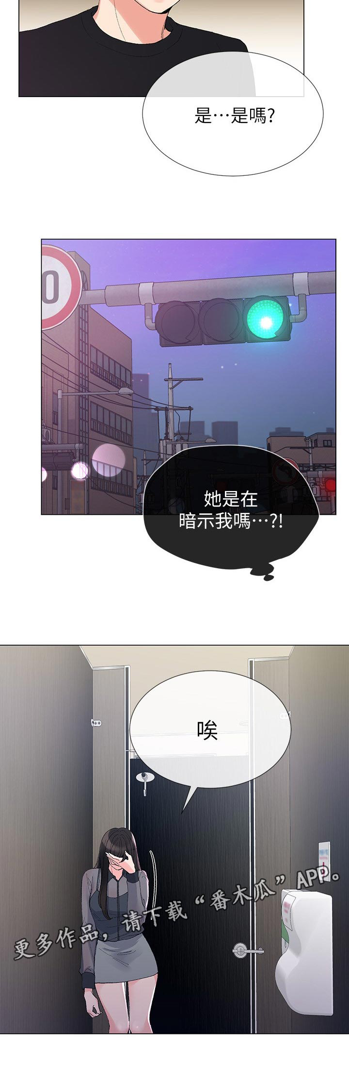 《取代》漫画最新章节第57章：不会在让你跑了免费下拉式在线观看章节第【6】张图片