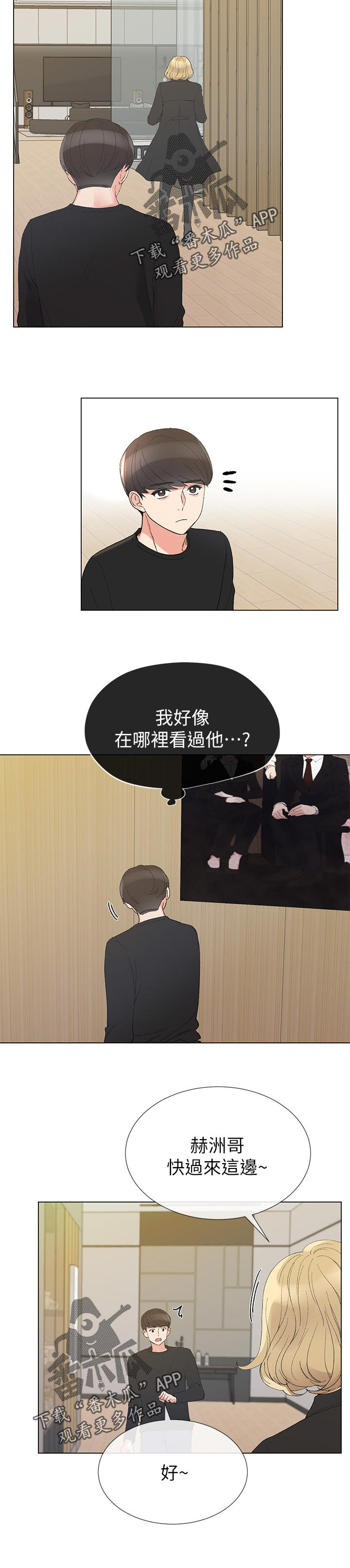 《取代》漫画最新章节第57章：不会在让你跑了免费下拉式在线观看章节第【1】张图片