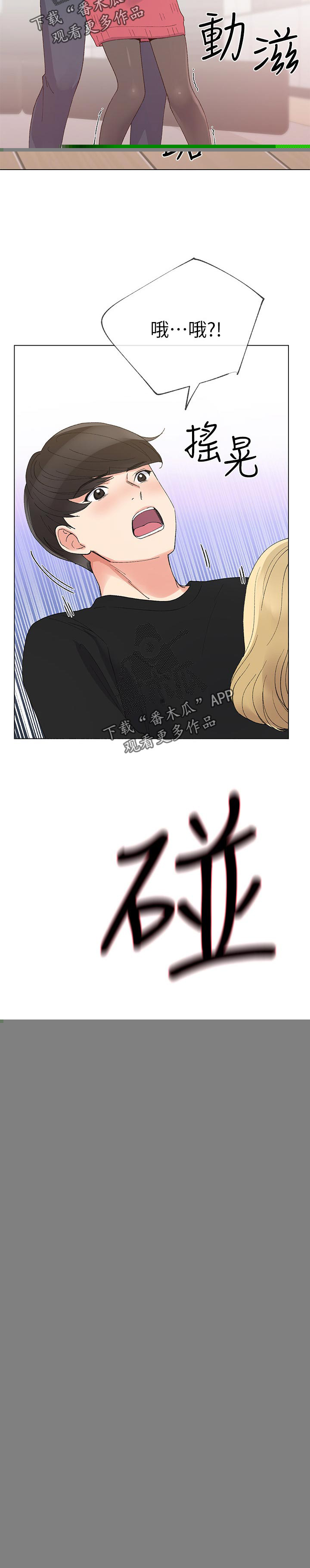 《取代》漫画最新章节第58章：无所谓免费下拉式在线观看章节第【4】张图片