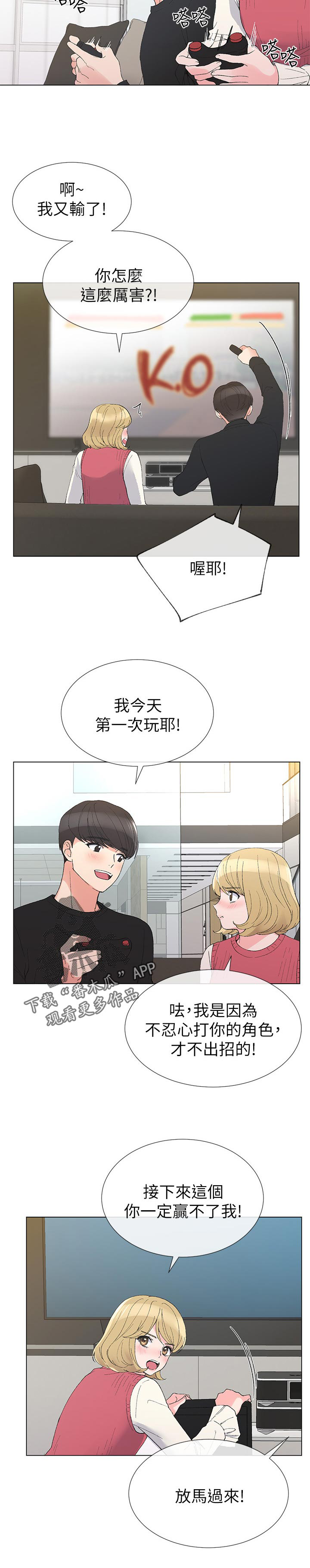 《取代》漫画最新章节第58章：无所谓免费下拉式在线观看章节第【8】张图片