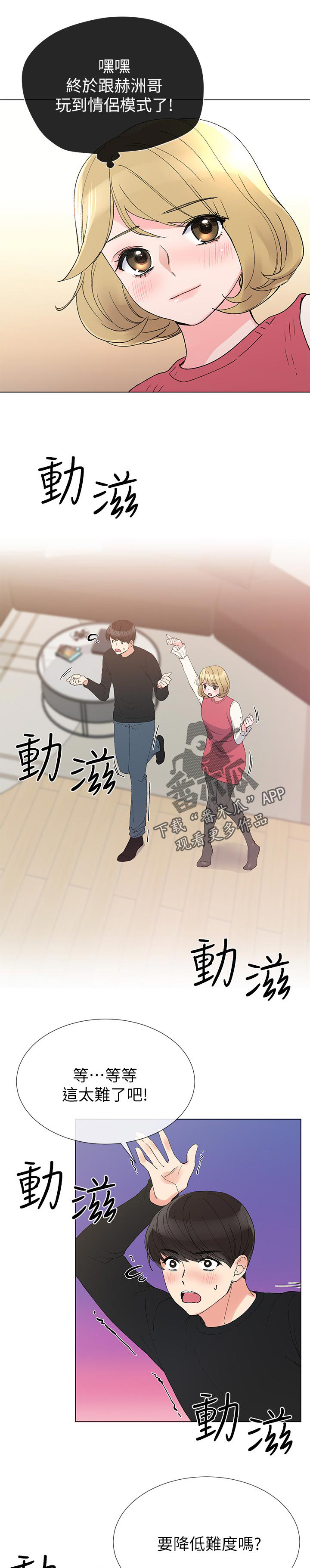 《取代》漫画最新章节第58章：无所谓免费下拉式在线观看章节第【6】张图片