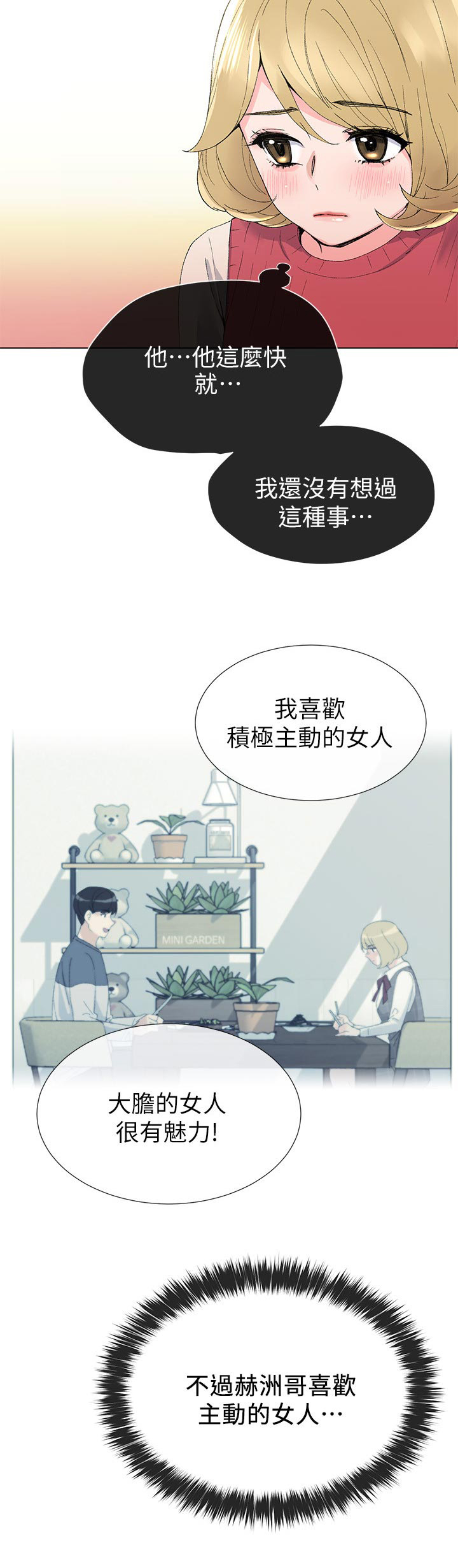 《取代》漫画最新章节第59章：指使免费下拉式在线观看章节第【1】张图片