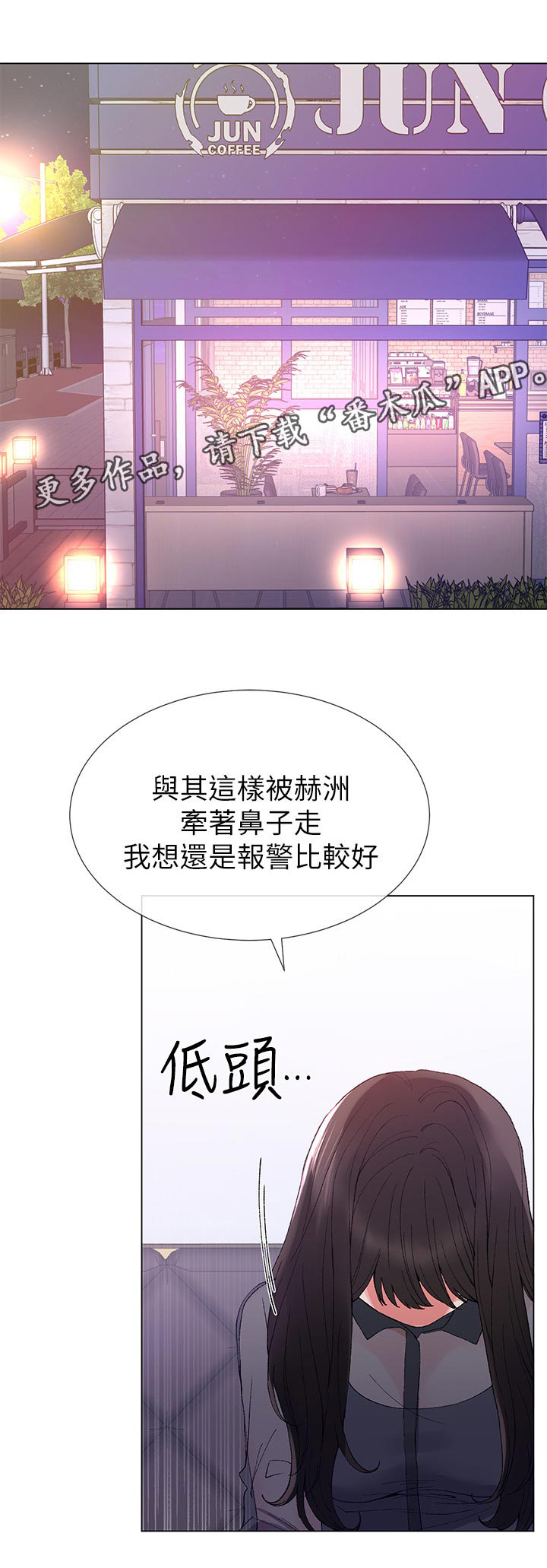 《取代》漫画最新章节第59章：指使免费下拉式在线观看章节第【9】张图片