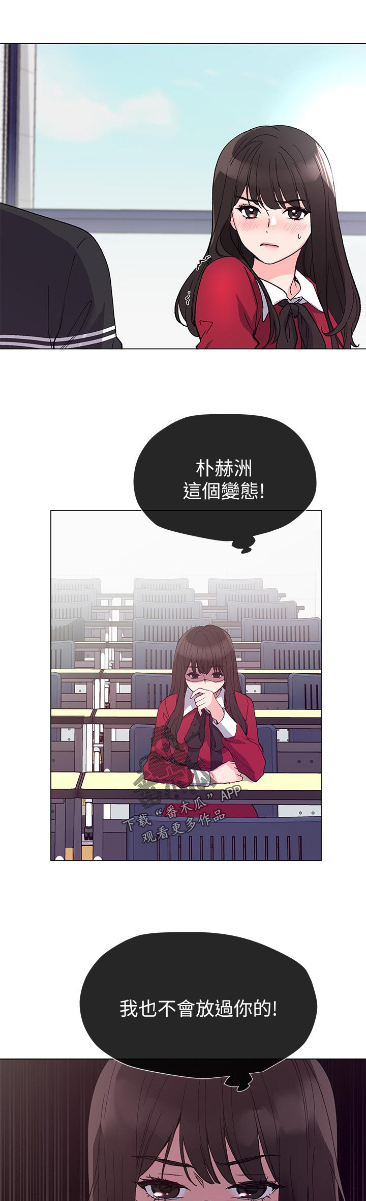 《取代》漫画最新章节第66章：地下情免费下拉式在线观看章节第【5】张图片