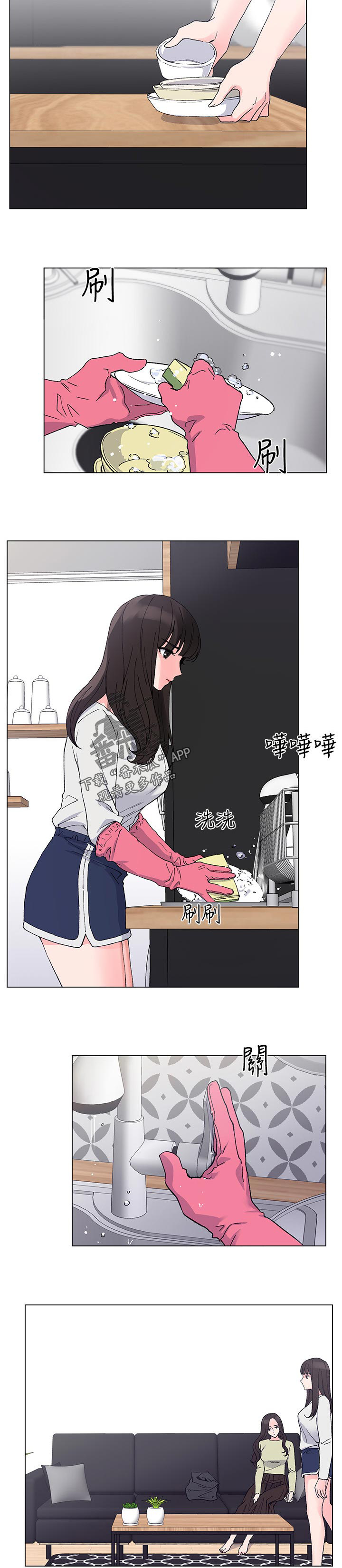 《取代》漫画最新章节第68章：送纸免费下拉式在线观看章节第【2】张图片