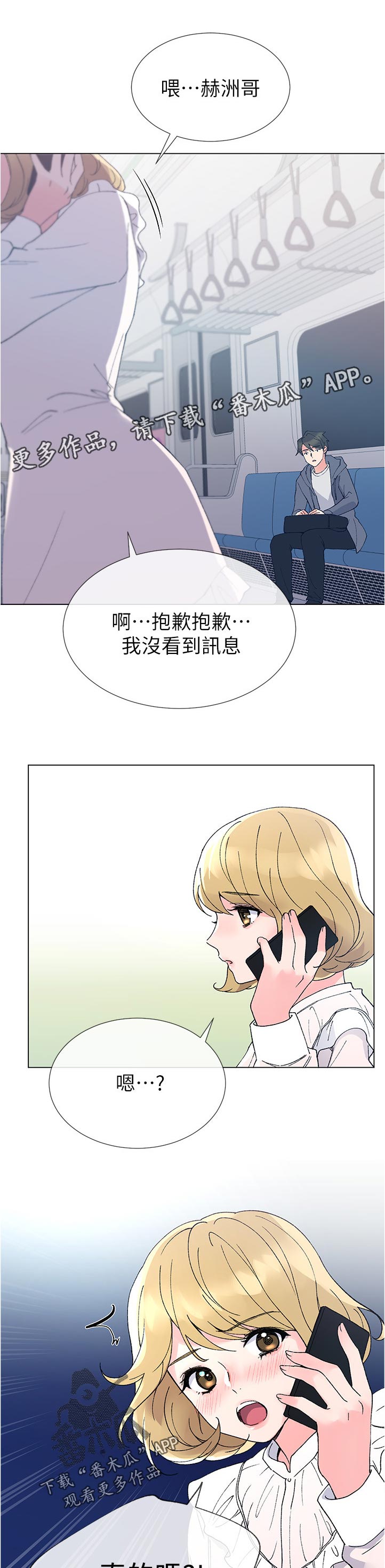 《取代》漫画最新章节第72章：要来我家吗免费下拉式在线观看章节第【9】张图片