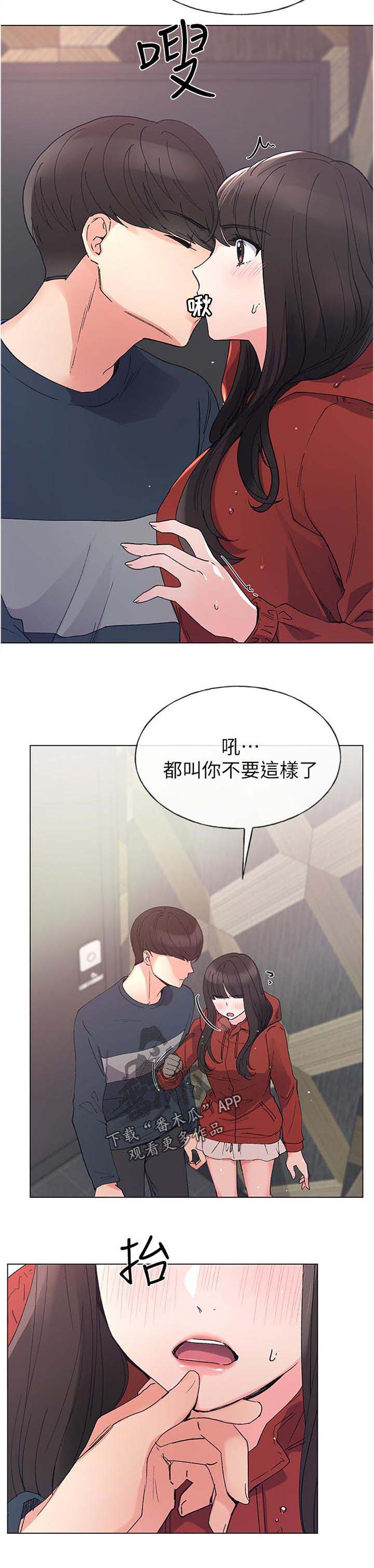 《取代》漫画最新章节第76章：这小子是谁免费下拉式在线观看章节第【1】张图片