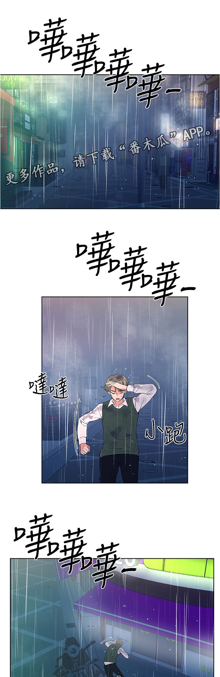 《取代》漫画最新章节第77章：一起吃饭免费下拉式在线观看章节第【10】张图片