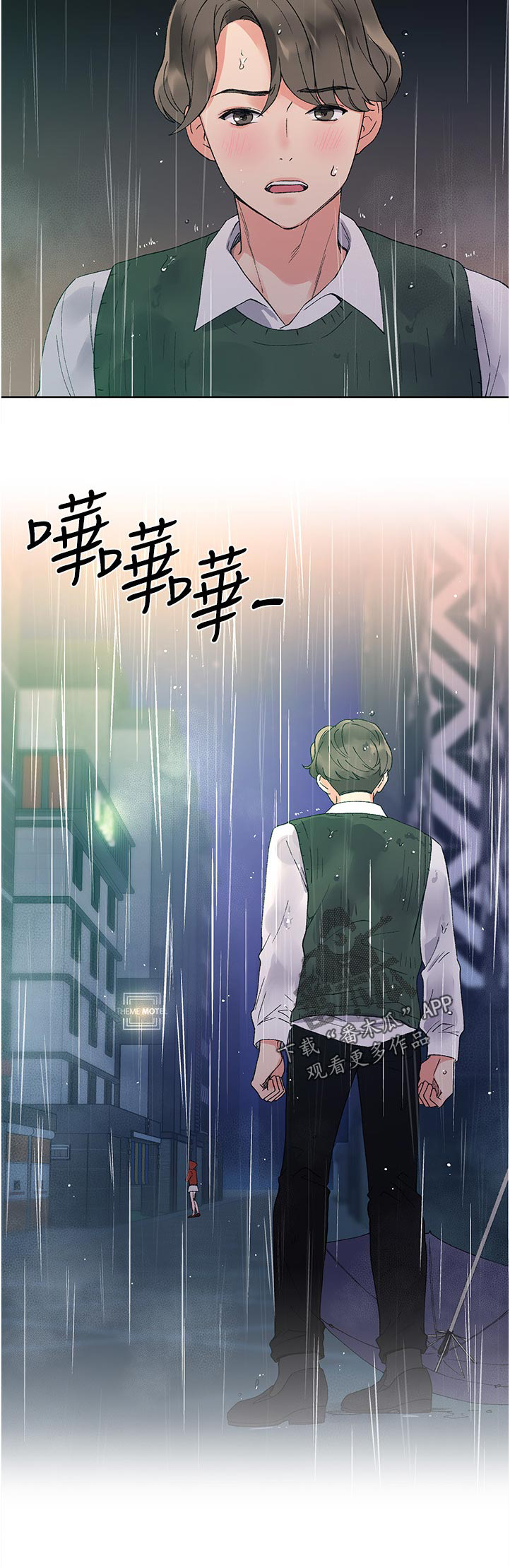 《取代》漫画最新章节第77章：一起吃饭免费下拉式在线观看章节第【5】张图片