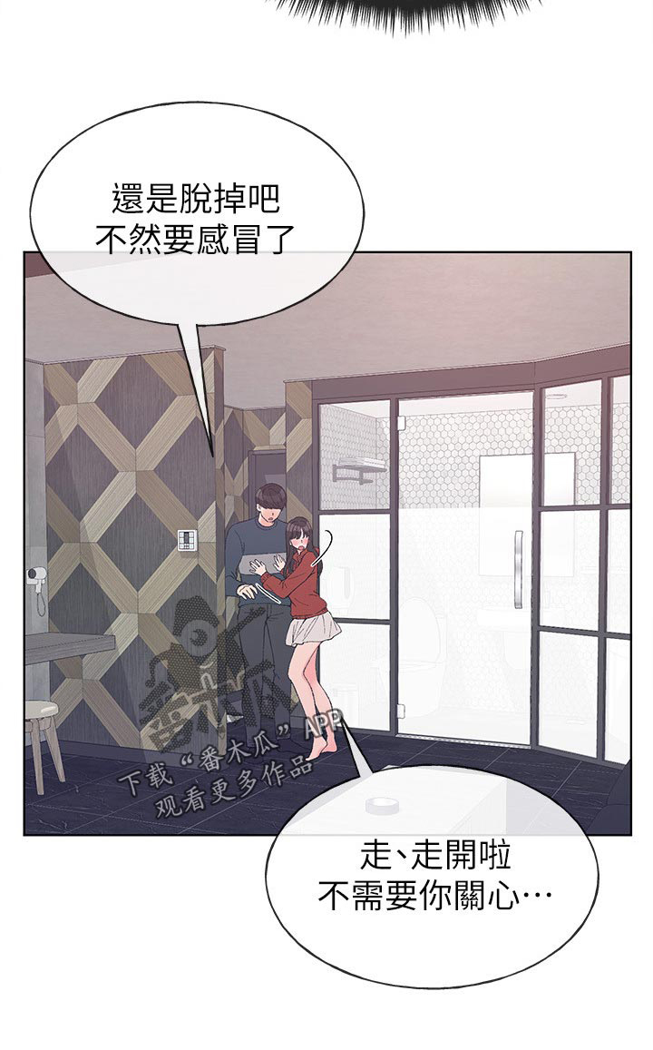 《取代》漫画最新章节第77章：一起吃饭免费下拉式在线观看章节第【1】张图片