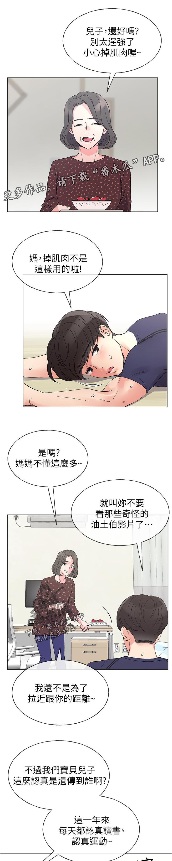 《取代》漫画最新章节第80章：没事吧免费下拉式在线观看章节第【12】张图片