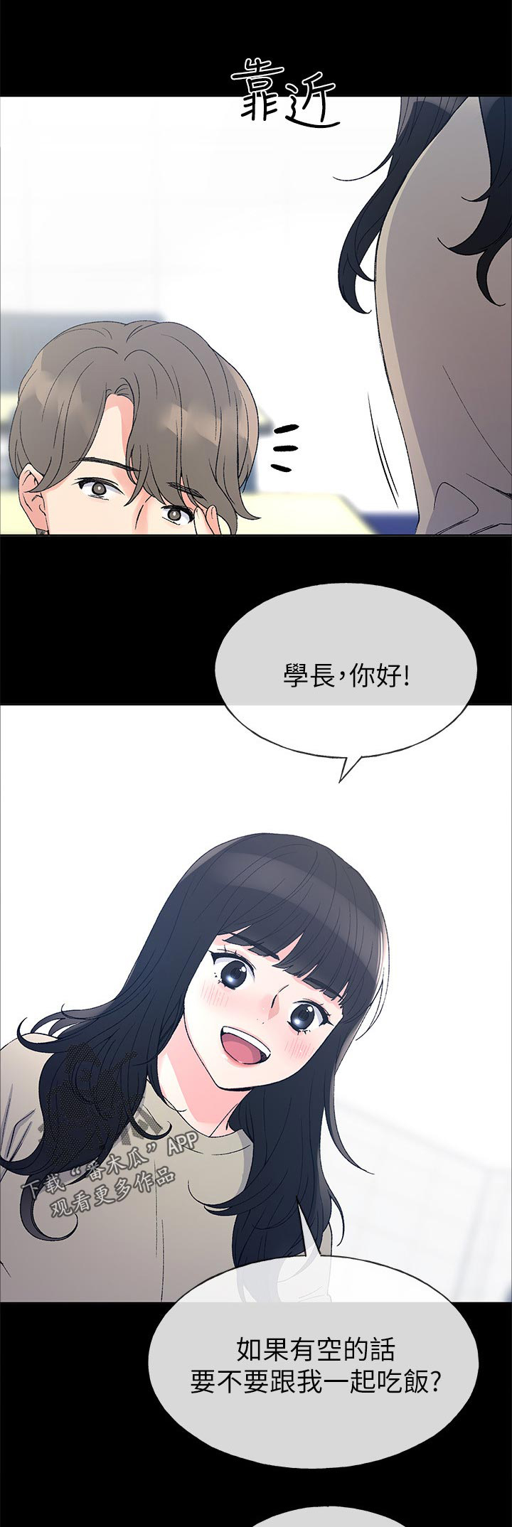 《取代》漫画最新章节第81章：什么时候才回来免费下拉式在线观看章节第【11】张图片