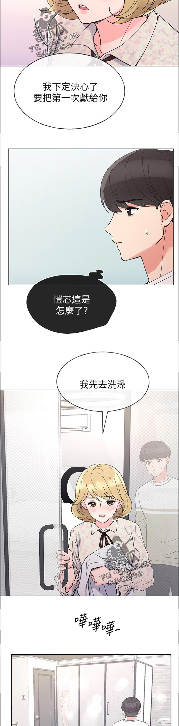 《取代》漫画最新章节第85章：很适合你免费下拉式在线观看章节第【10】张图片