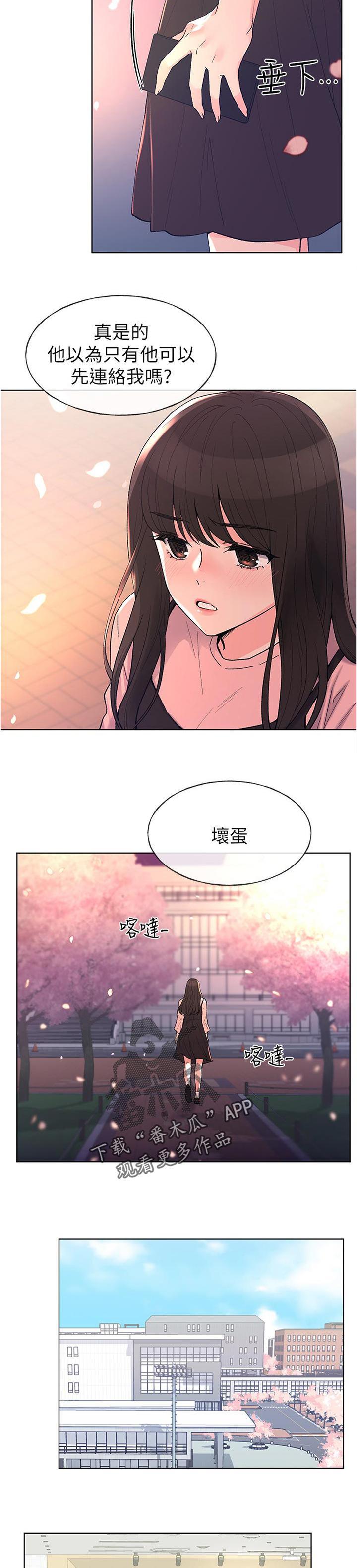 《取代》漫画最新章节第87章：为什么免费下拉式在线观看章节第【2】张图片