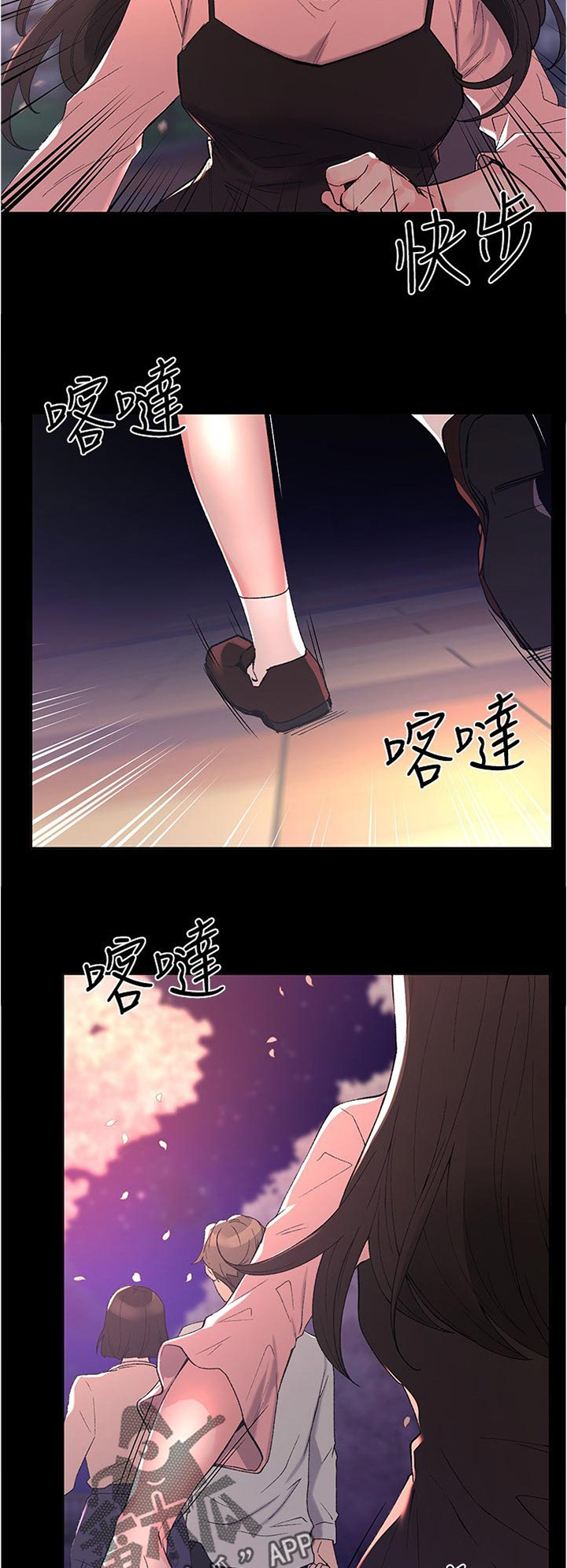 《取代》漫画最新章节第87章：为什么免费下拉式在线观看章节第【11】张图片