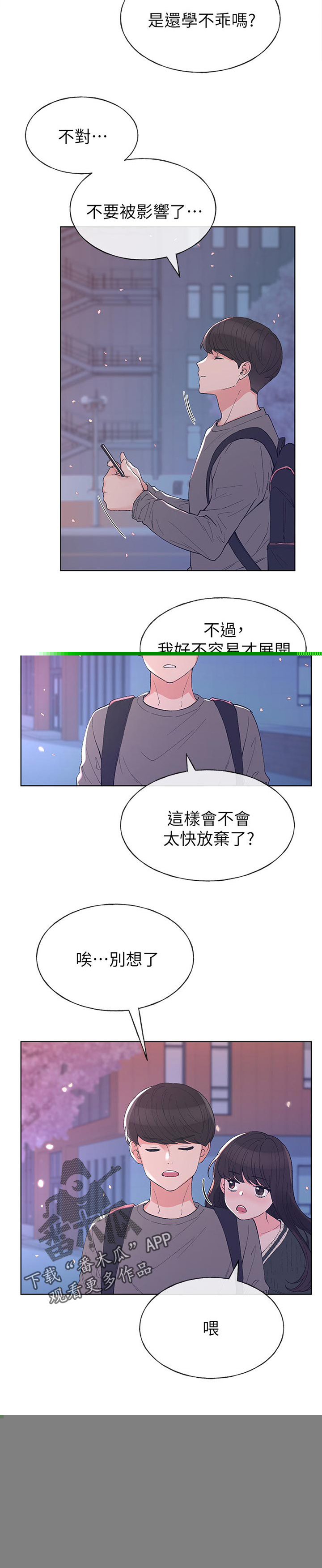 《取代》漫画最新章节第90章：是谁说的免费下拉式在线观看章节第【7】张图片