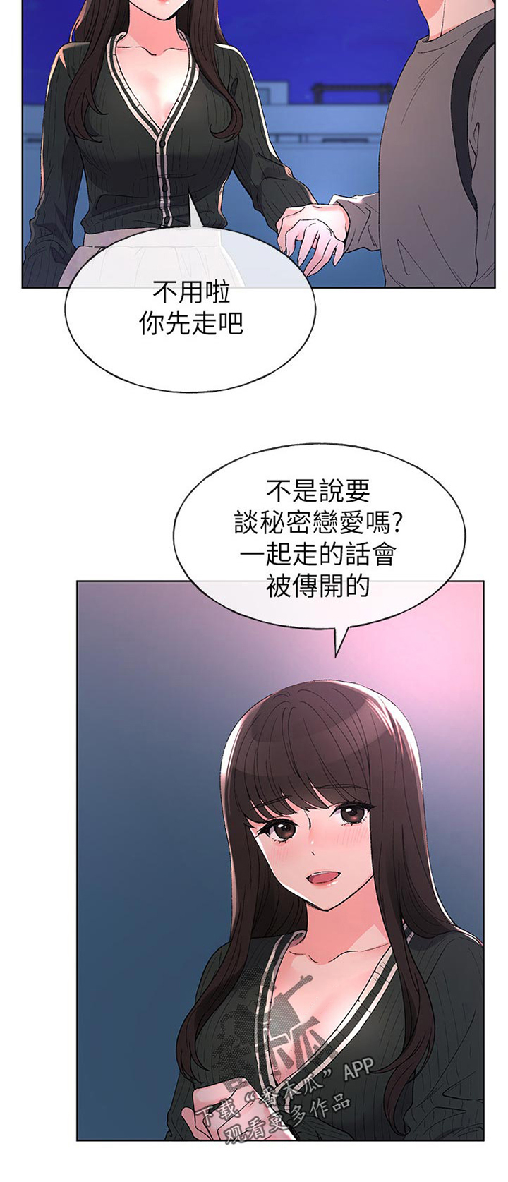 《取代》漫画最新章节第92章：求助免费下拉式在线观看章节第【5】张图片