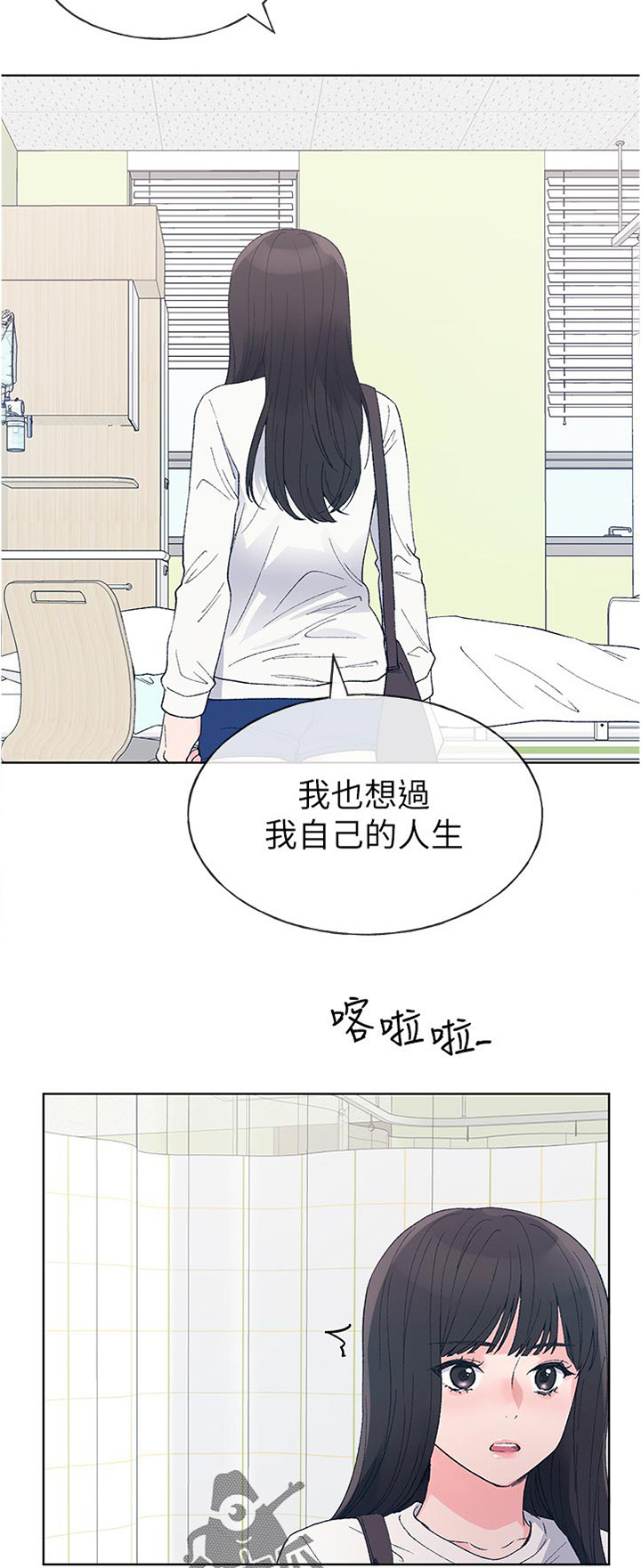 《取代》漫画最新章节第94章：该不会免费下拉式在线观看章节第【3】张图片