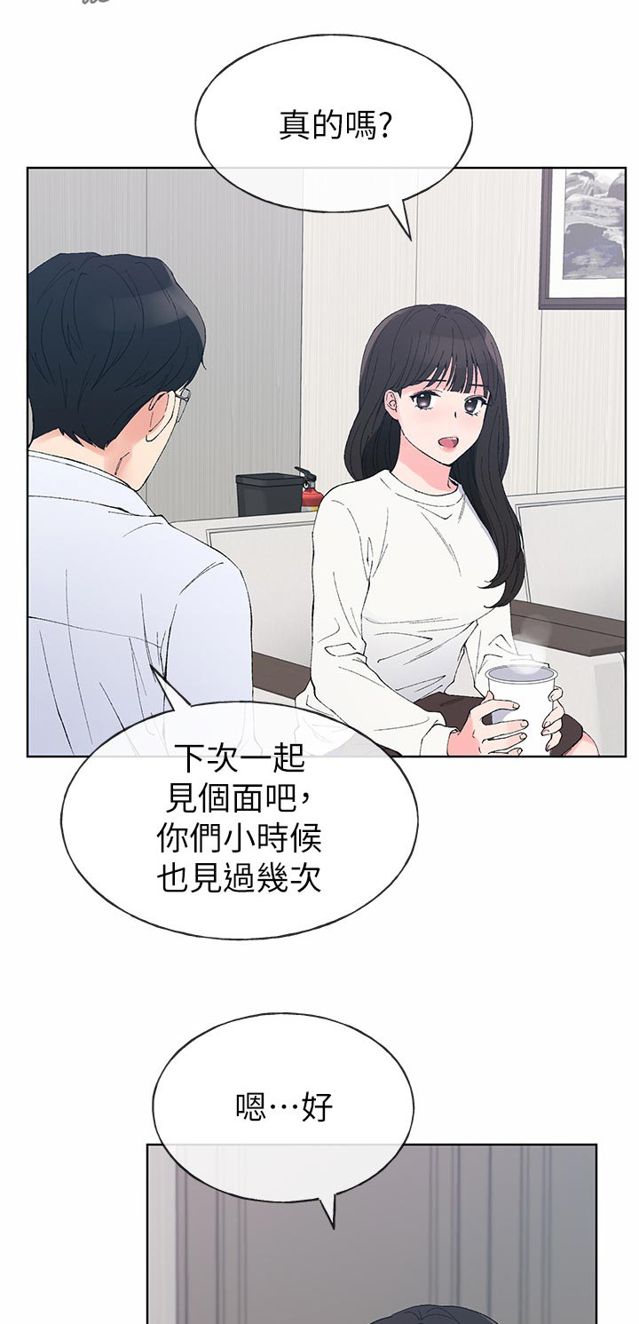 《取代》漫画最新章节第95章：有那种地方免费下拉式在线观看章节第【8】张图片