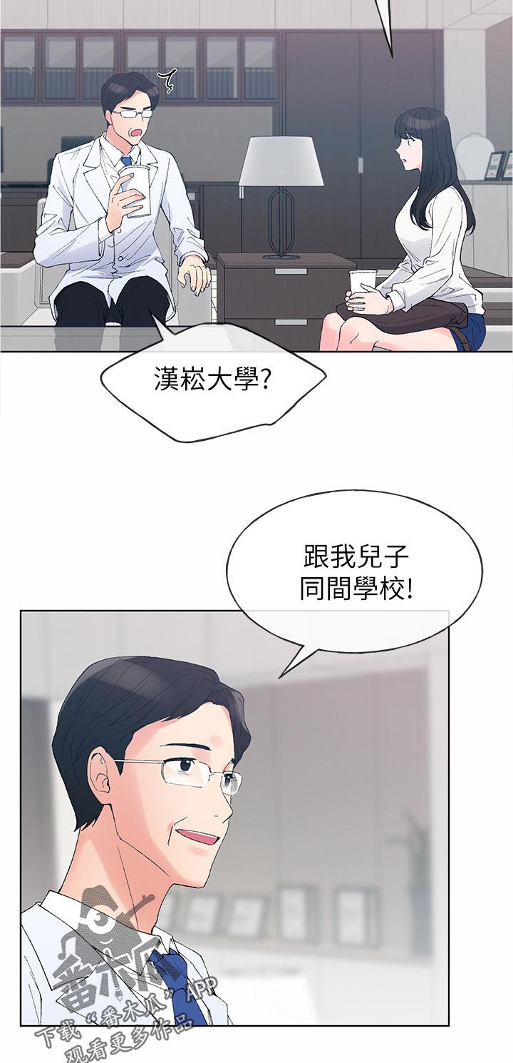 《取代》漫画最新章节第95章：有那种地方免费下拉式在线观看章节第【9】张图片