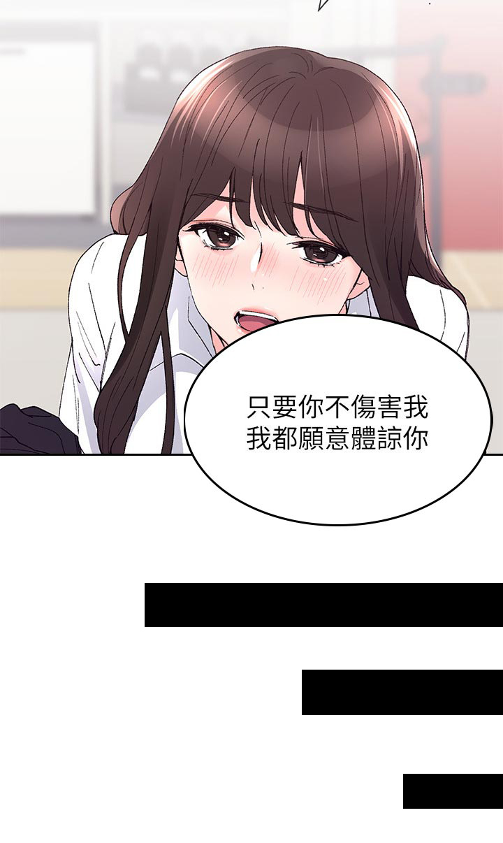 《取代》漫画最新章节第101章：撞见免费下拉式在线观看章节第【1】张图片