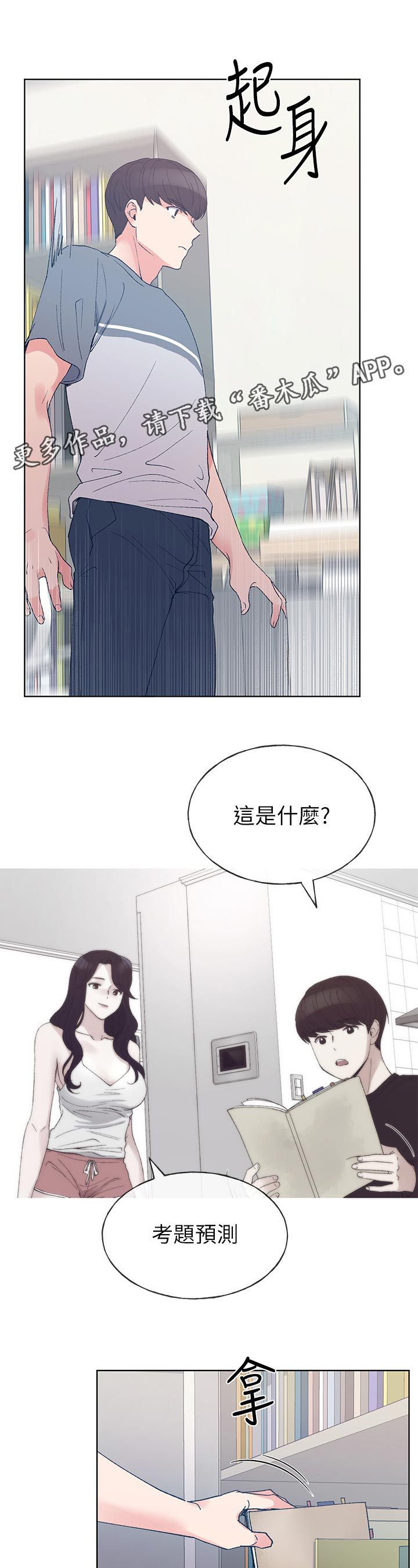 《取代》漫画最新章节第103章：抛弃你？免费下拉式在线观看章节第【6】张图片