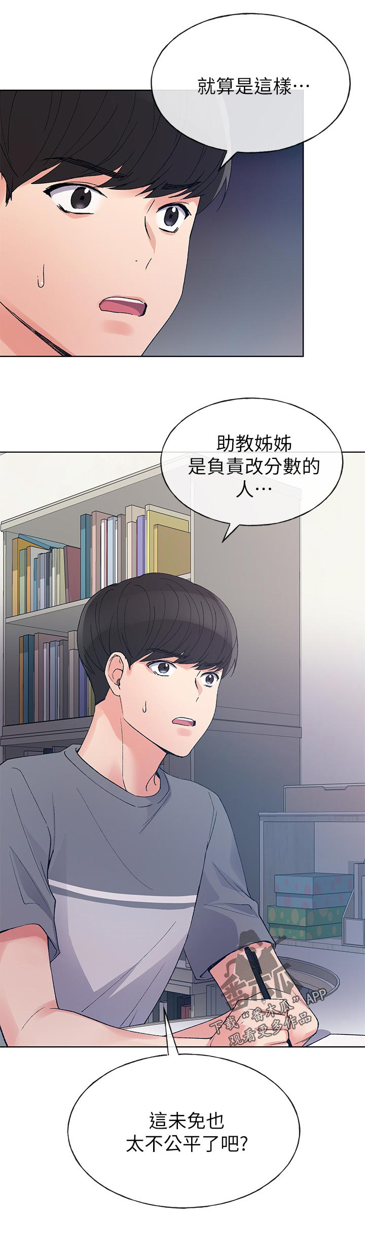 《取代》漫画最新章节第103章：抛弃你？免费下拉式在线观看章节第【1】张图片