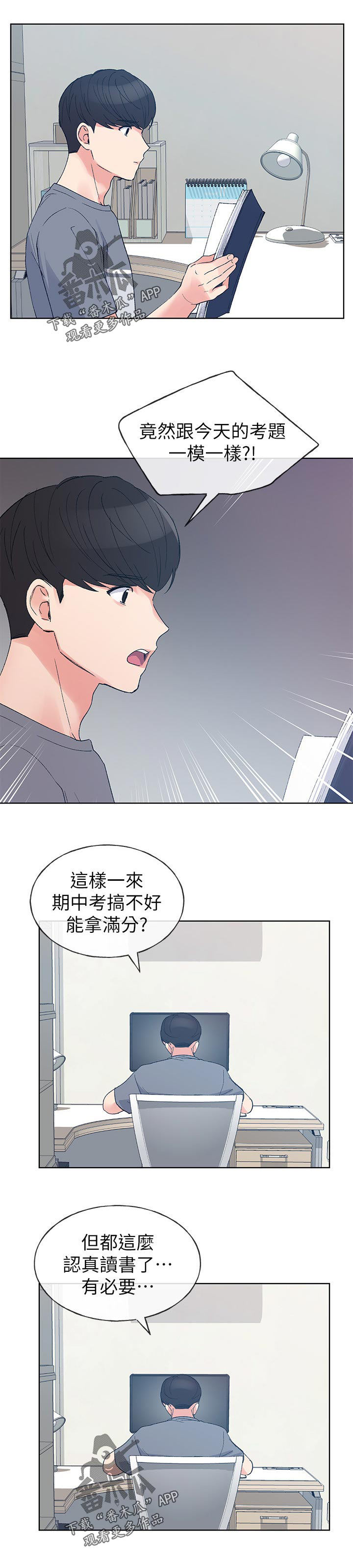 《取代》漫画最新章节第103章：抛弃你？免费下拉式在线观看章节第【7】张图片