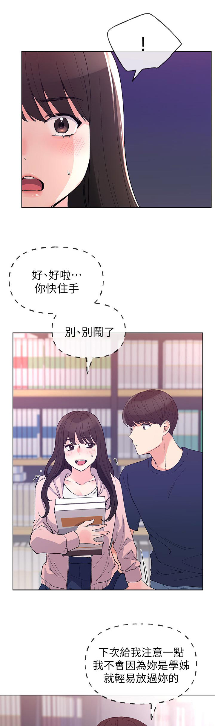 《取代》漫画最新章节第104章：不会懂免费下拉式在线观看章节第【4】张图片