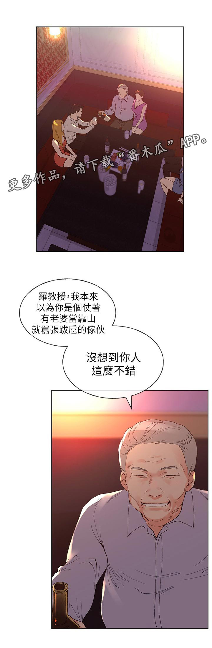 《取代》漫画最新章节第106章：距离免费下拉式在线观看章节第【12】张图片