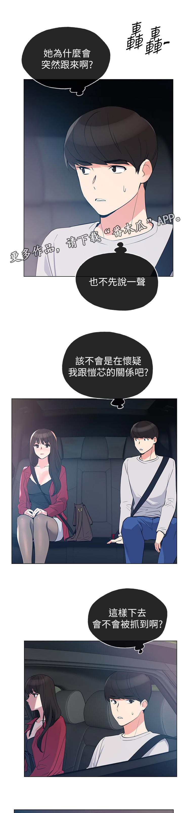 《取代》漫画最新章节第108章：把柄免费下拉式在线观看章节第【6】张图片