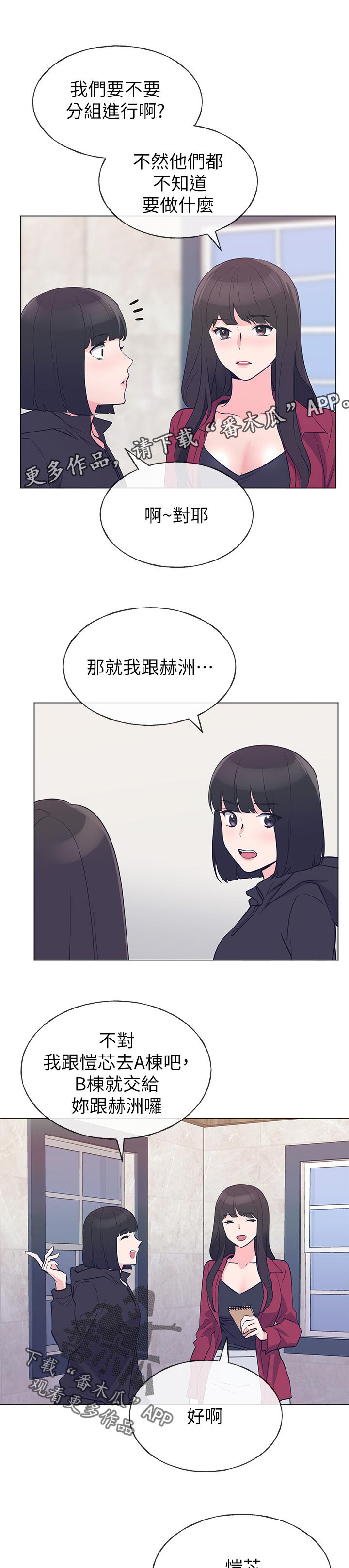 《取代》漫画最新章节第109章：询问免费下拉式在线观看章节第【6】张图片