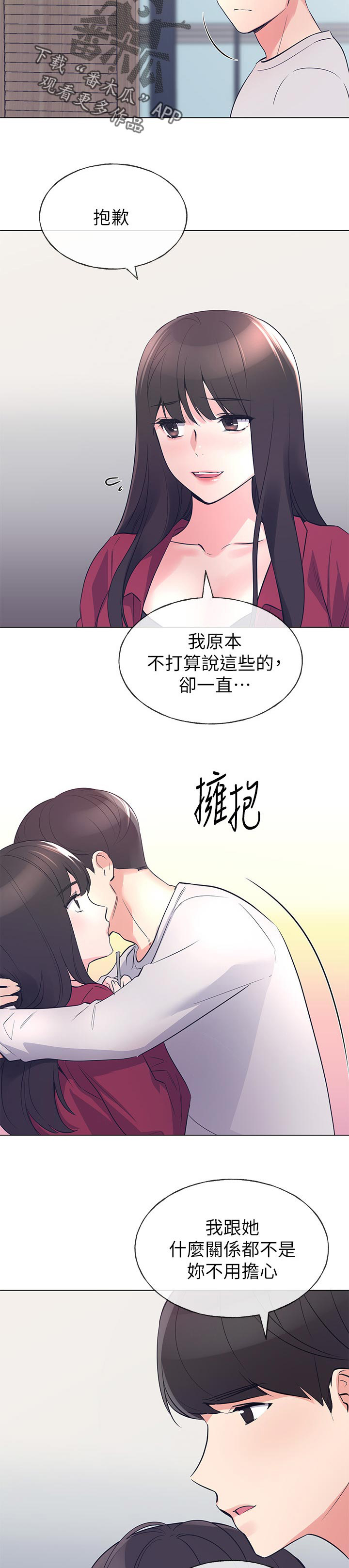 《取代》漫画最新章节第109章：询问免费下拉式在线观看章节第【3】张图片