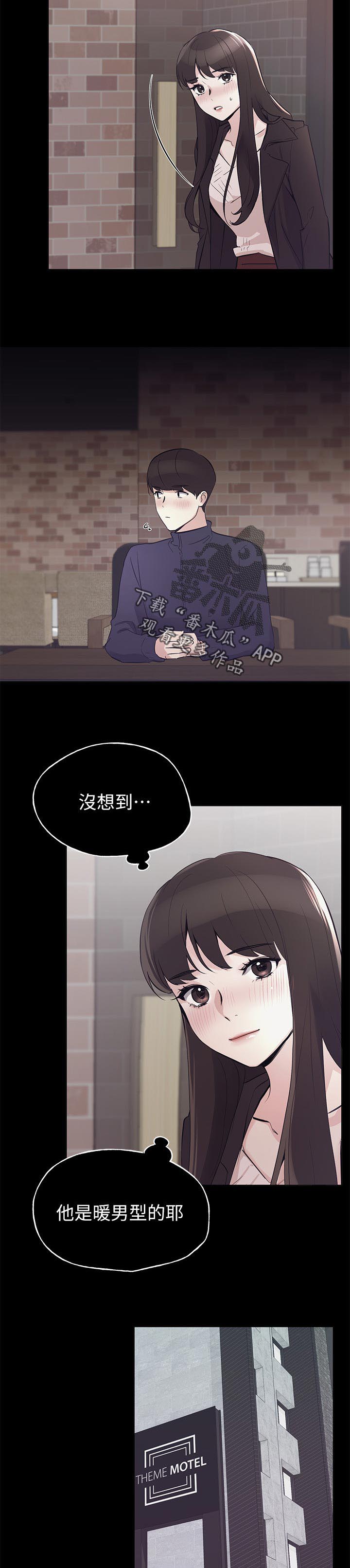 《取代》漫画最新章节第111章：你说什么免费下拉式在线观看章节第【2】张图片