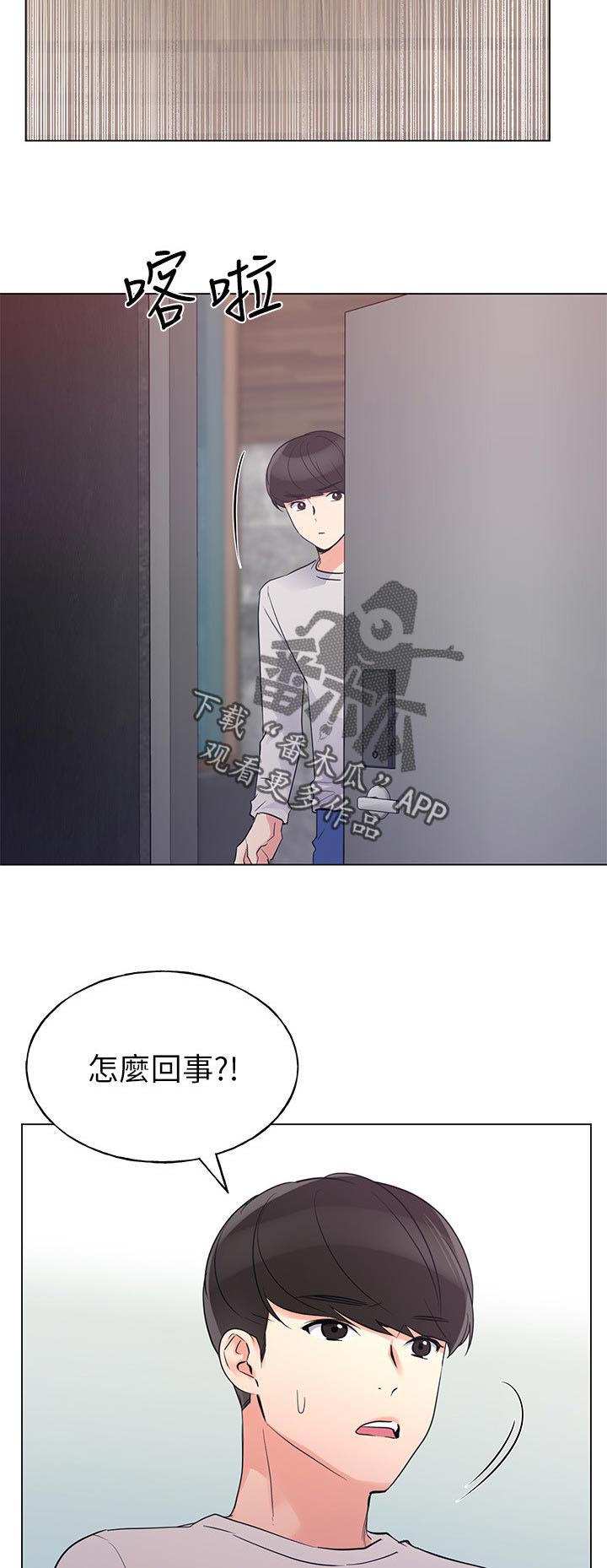 《取代》漫画最新章节第112章：不喝酒免费下拉式在线观看章节第【5】张图片